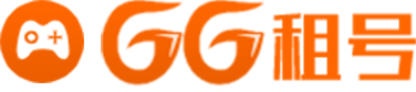 GG租号